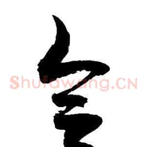 合