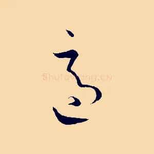 適