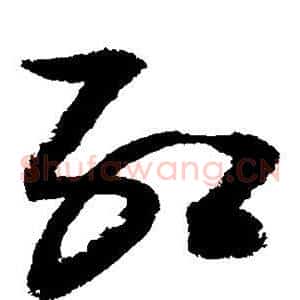 红