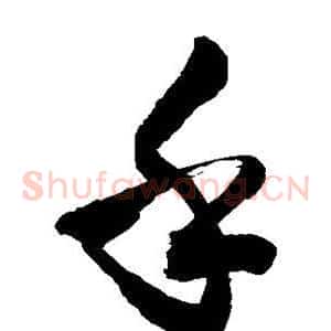 乎