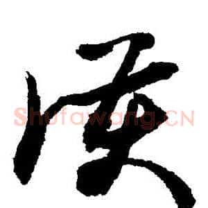 護