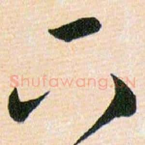 下