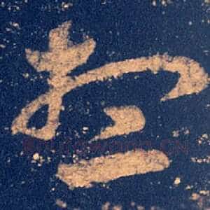 想