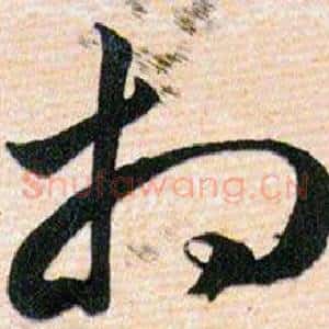 相