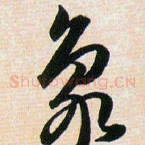 象