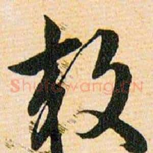 效