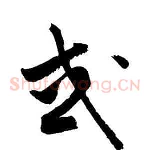 或