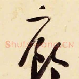 廊