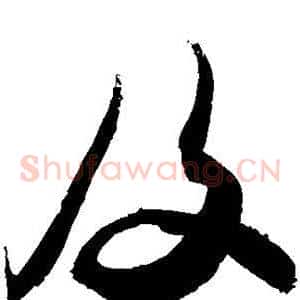 及