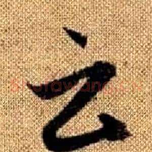 云