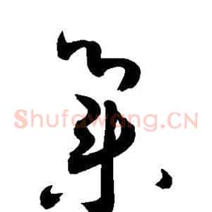 集