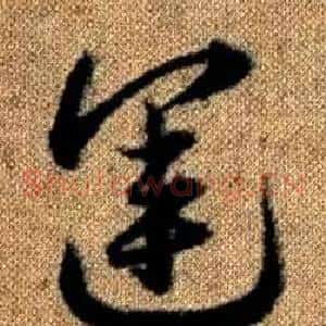 運