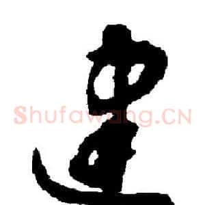 建