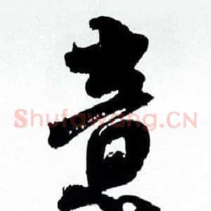 意