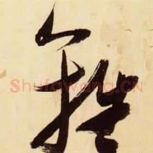 離