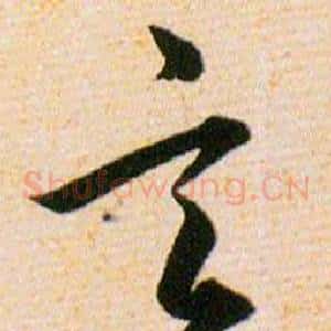 言
