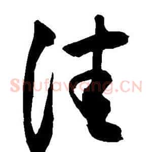 佳
