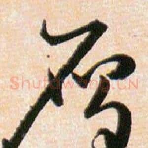 鴈