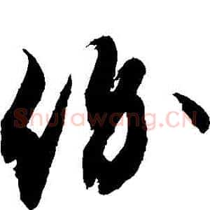 價