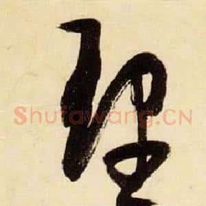 理