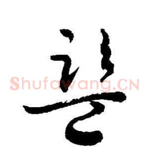 监