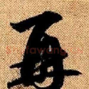 再