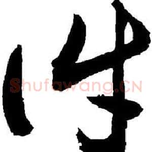 件