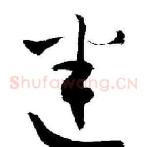 建