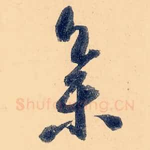 集