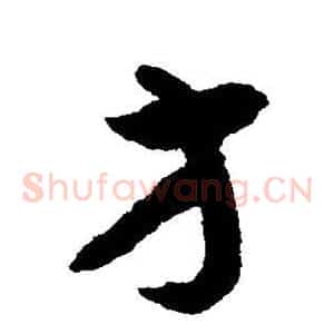 方