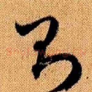 則