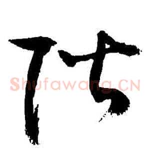 階