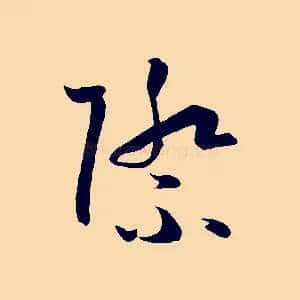 際