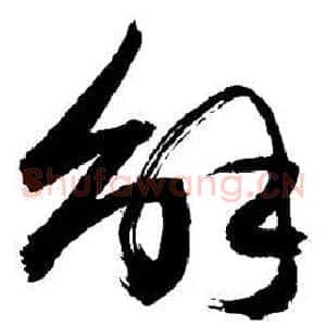 解