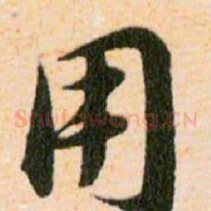 用