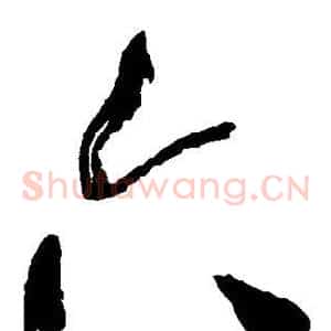 六