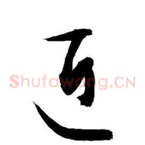 近