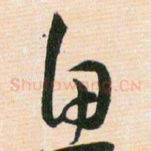 鱼