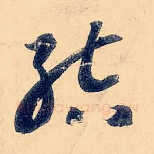 结