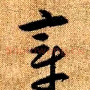 章