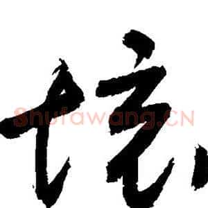 境