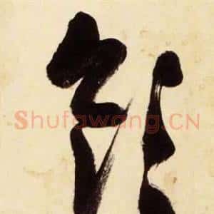 領