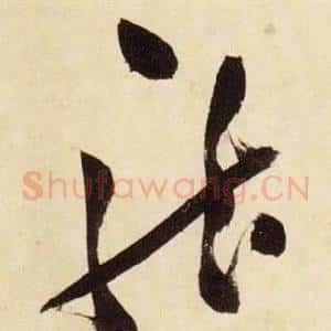 龍