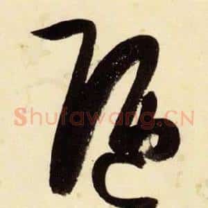 陋