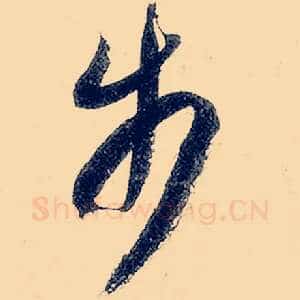 步
