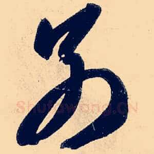 别