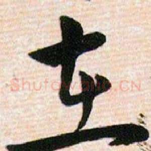 在