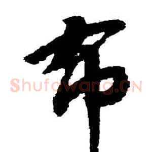 布