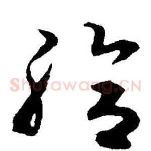 给