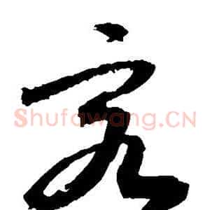 客